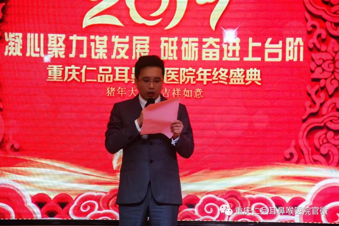 年会 | 凝心聚力谋发展,砥砺奋进上台阶