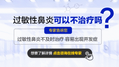 过敏性鼻炎有什么危害