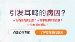 不良习惯是引耳鸣的关键原因