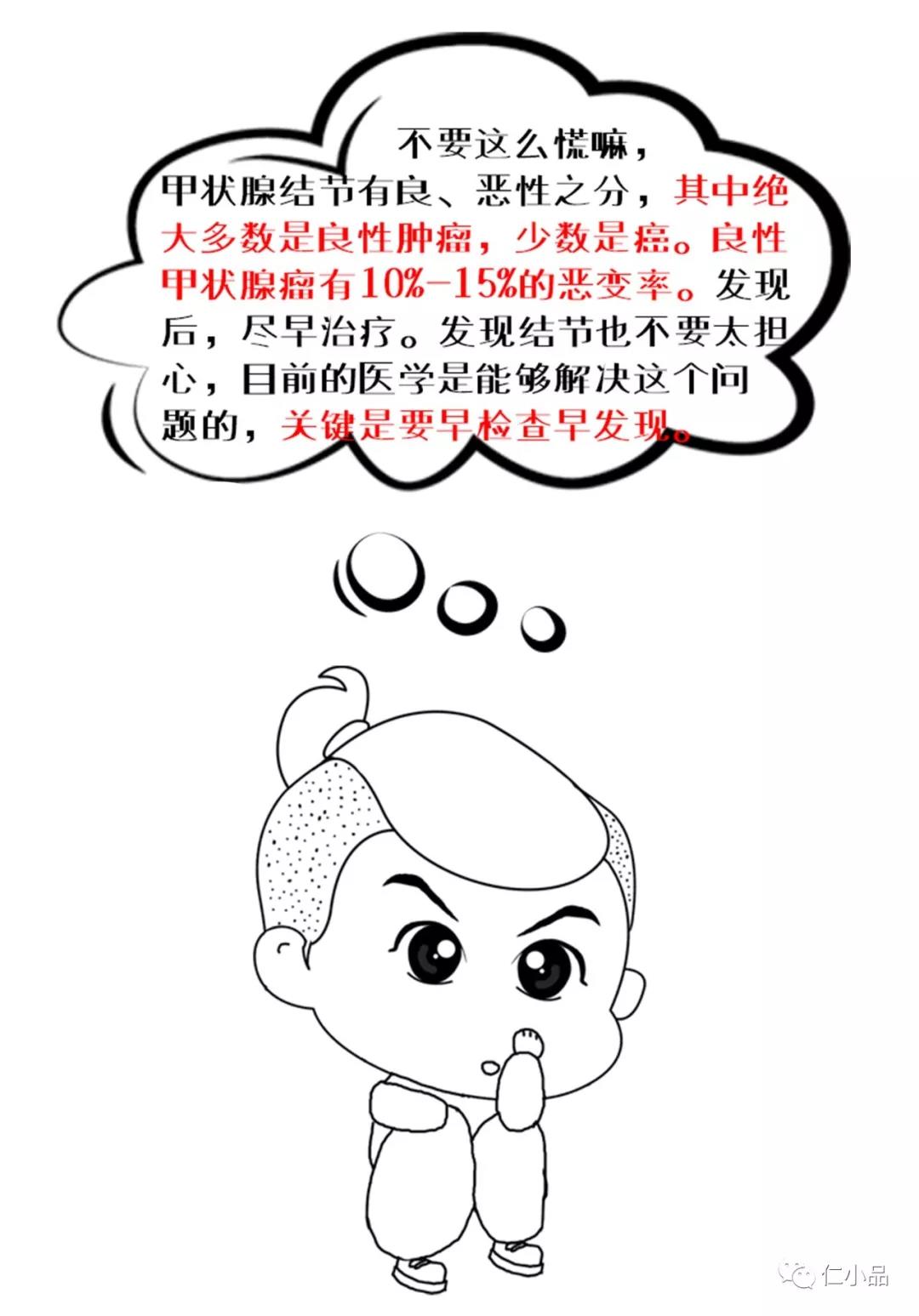 重庆仁品耳鼻喉医院
