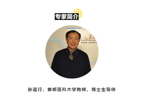 人工耳蜗专家张道行