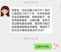 <b>周滢教授的中医调理：从备孕到儿童健康，一个家庭的转变故事</b>