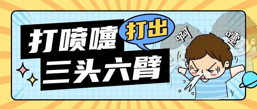 <b>过敏性鼻炎又双叒叕来了，重庆仁品耳鼻喉医生：这份防治攻略记得收藏</b>