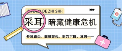 一次采耳“享受”，37 岁女子陷入连续噩